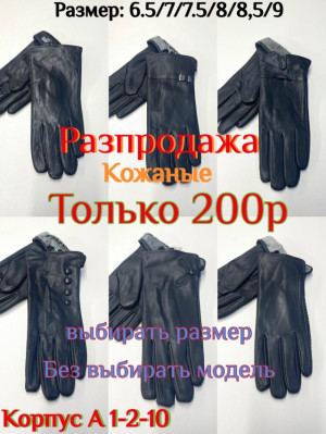 Перчатки 23158239