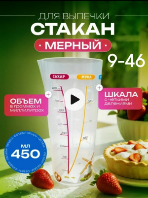 Мерный стакан 23158333
