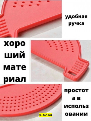 Дуршлаг 23158918