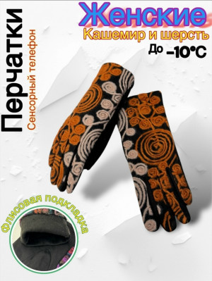 Перчатки #23159190