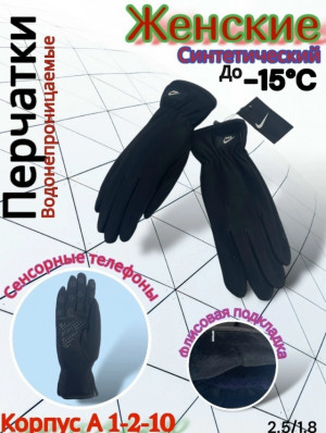 Перчатки 23159191