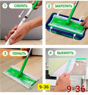 Салфетки влажные для пола