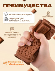 Форма для шоколада