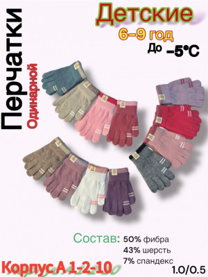 Перчатки 23160263