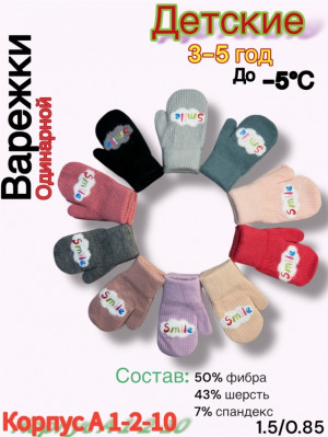 Варежки #23160442