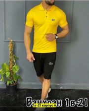 Спортивный костюм