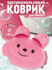 Массажный силиконовый коврик для душа и ванны