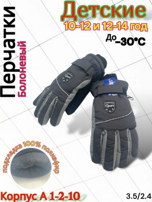 Перчатки #23162605