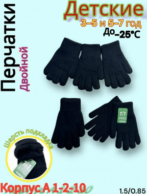Перчатки #23162822