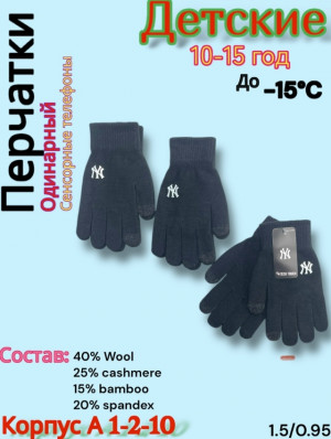 Перчатки #23163184