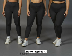 Леггинсы #23163703
