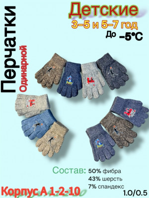 Перчатки 23163812