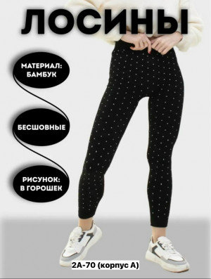 Леггинсы 23163856