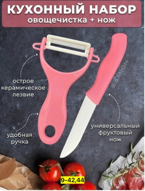 Артикул #23164249