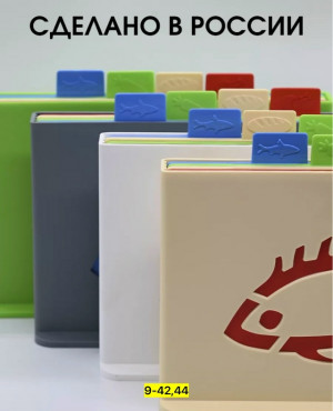 Набор доски для кухни #23164487