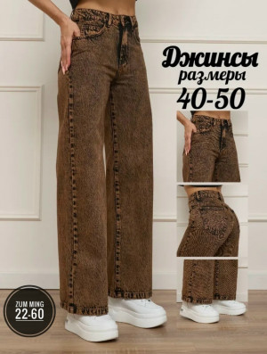 Джинсы #23165375