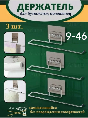 Держатель #23165454