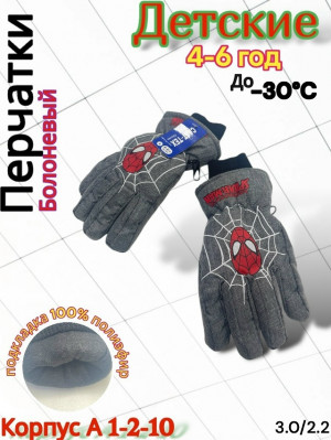 Перчатки #23166706