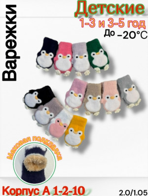 Варежки #23166778