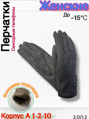 Перчатки #23167297