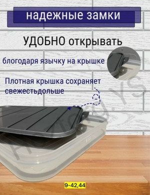 Контейнер для заморозки #23167986