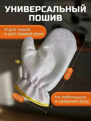 Хозяйственная перчатка #23168076