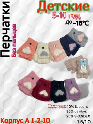 Артикул #23168900