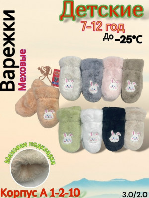 Артикул #23168914