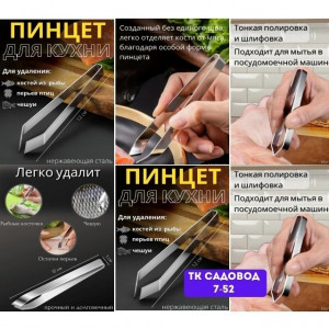 Артикул #23169011