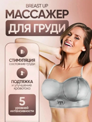 Массажер #23170012