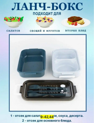 Ланч-бокс 23170052