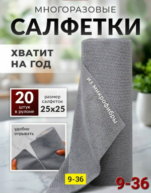 Артикул #23170864