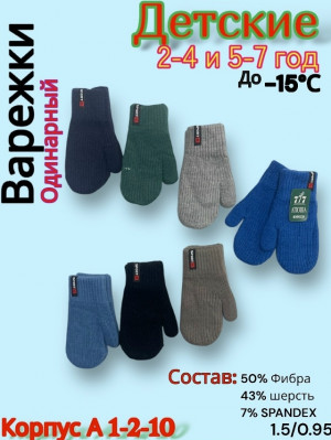 Артикул #23171093