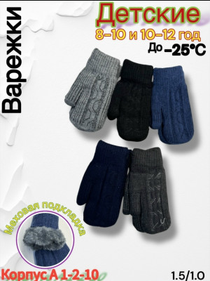 Артикул #23171175