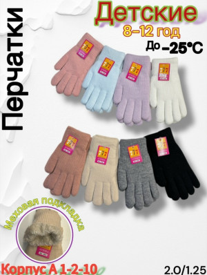 Артикул #23171311