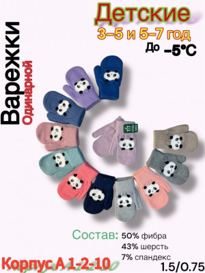 Артикул #23171481