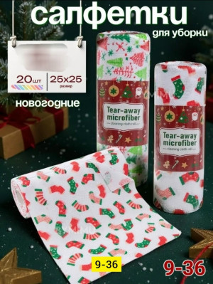 Салфетки #23171933