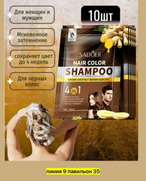 Шампунь #23173591