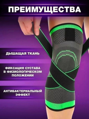 Наколенник #23173655