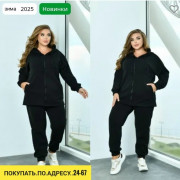 Спортивный костюм