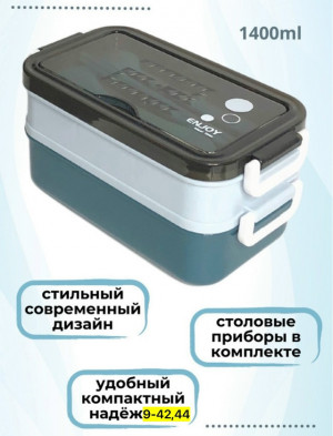 Ланч-бокс #23174609