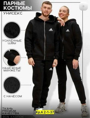 Спортивный костюм #23176221