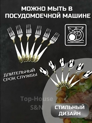 Набор столовых приборов #23176911