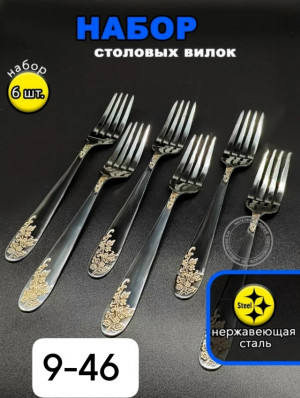 Набор столовых приборов #23176944