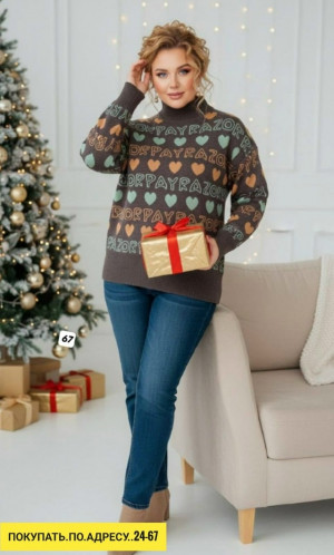 Свитер #23177424