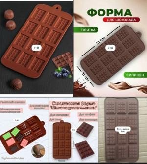 Форма для шоколада #23177814