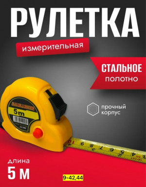 Артикул #23178660