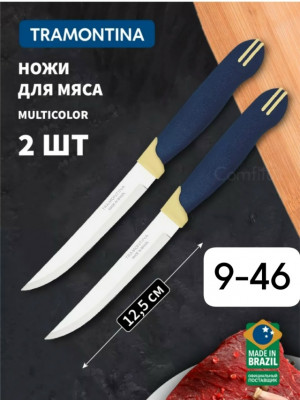 Артикул 23179233