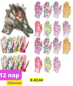 Перчатки #23179804