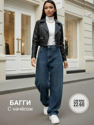 Джинсы #23180186